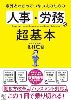 【中古】 人事課長のホンネ 社内の人間には決して話せない/こう書房/竹間忠夫 中古】 人事課長のホンネ 社内の人間には決して話せない/こう